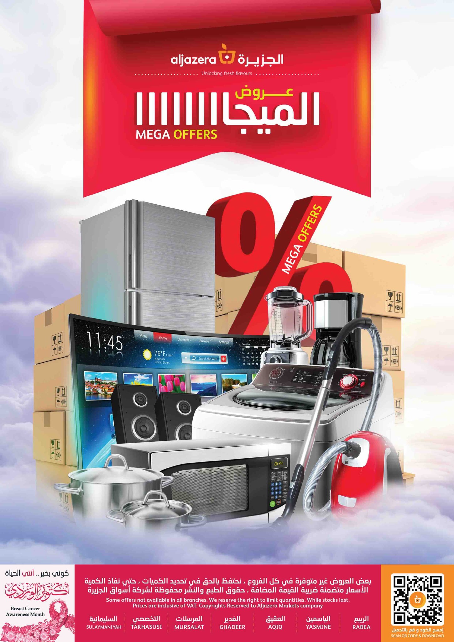 aljazera-markets offers from 1oct to 1oct 2025 عروض أسواق الجزيرة من 1 أكتوبر حتى 1 أكتوبر 2025 صفحة رقم 41